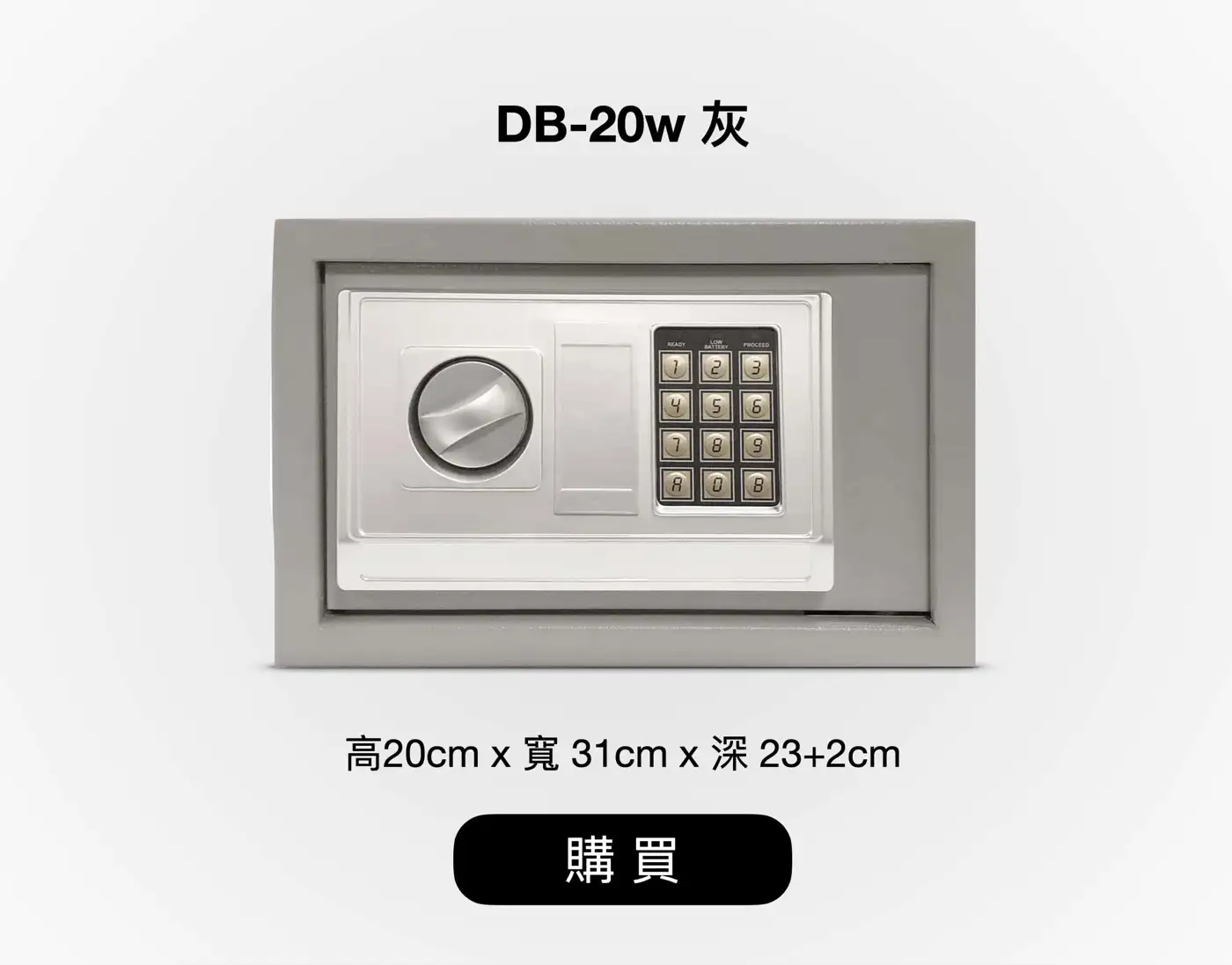 STDB 全網CP值最高 家用小型保險箱 介紹圖 67