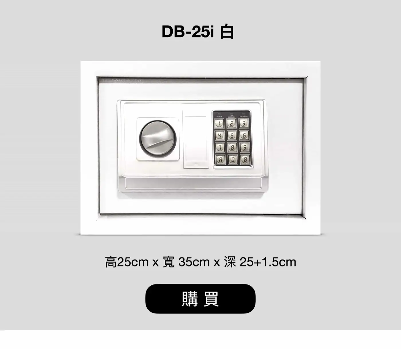 STDB 全網CP值最高 家用小型保險箱 介紹圖 69