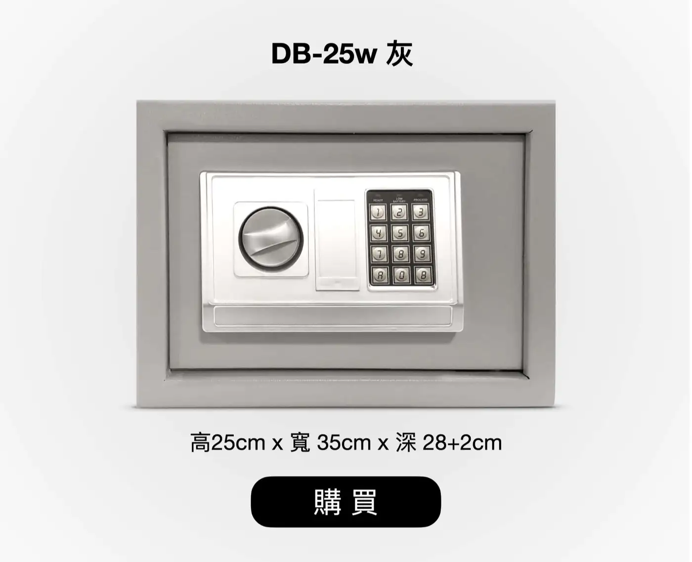 STDB 全網CP值最高 家用小型保險箱 介紹圖 70