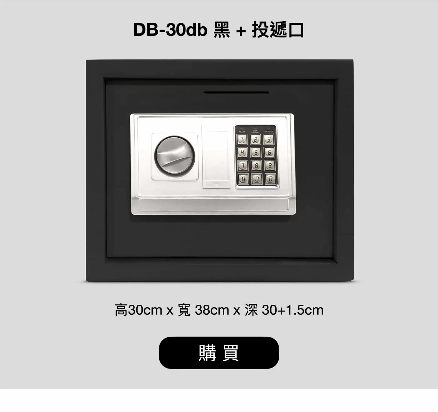 DBDB 系列 小型鋼板保險箱 介紹圖 44
