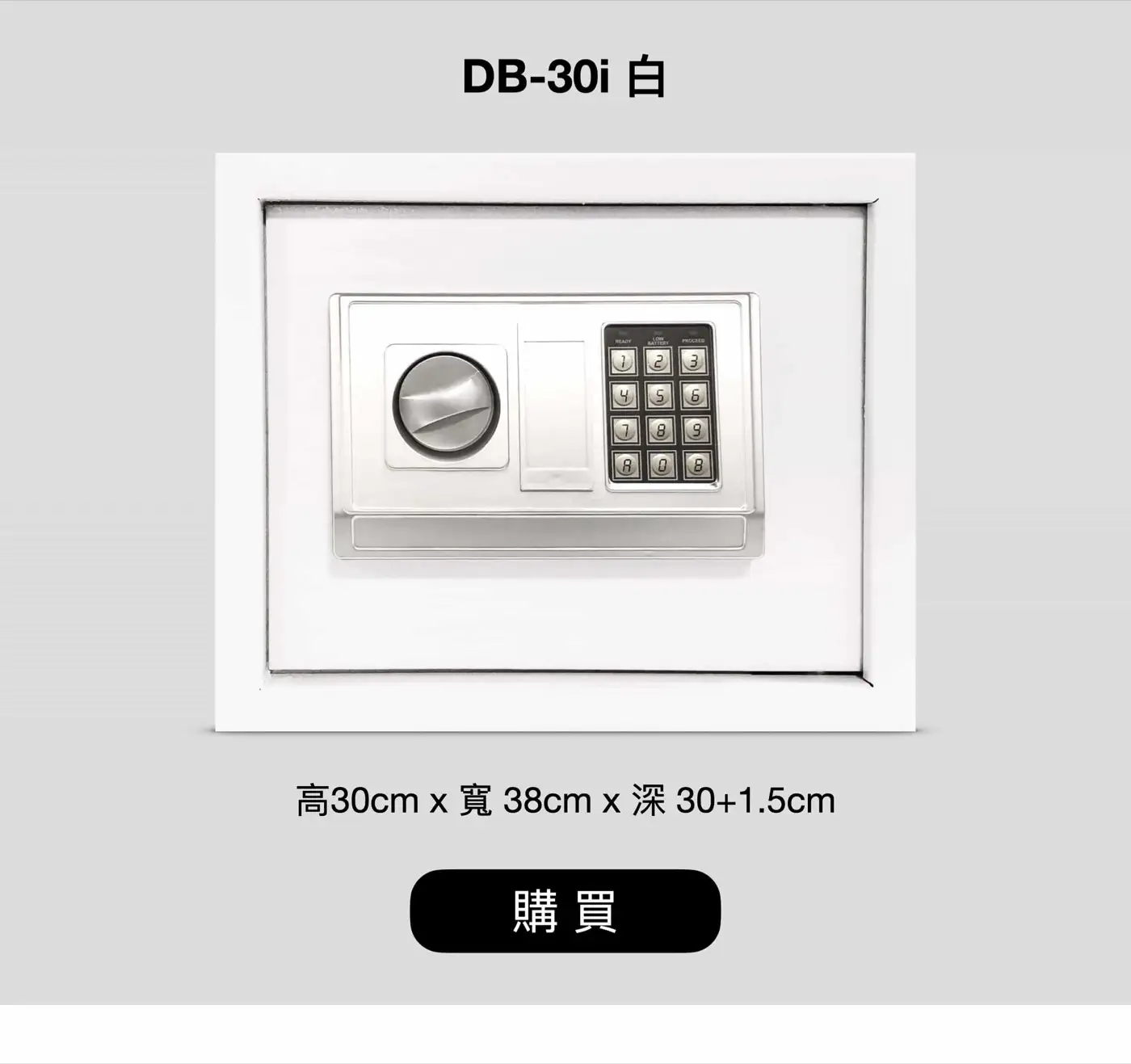 STDB 全網CP值最高 家用小型保險箱 介紹圖 72