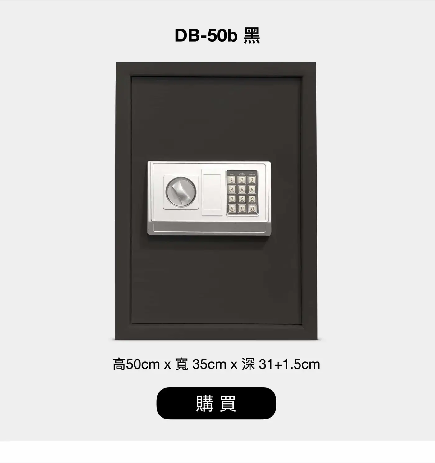 STDB 全網CP值最高 家用小型保險箱 介紹圖 77