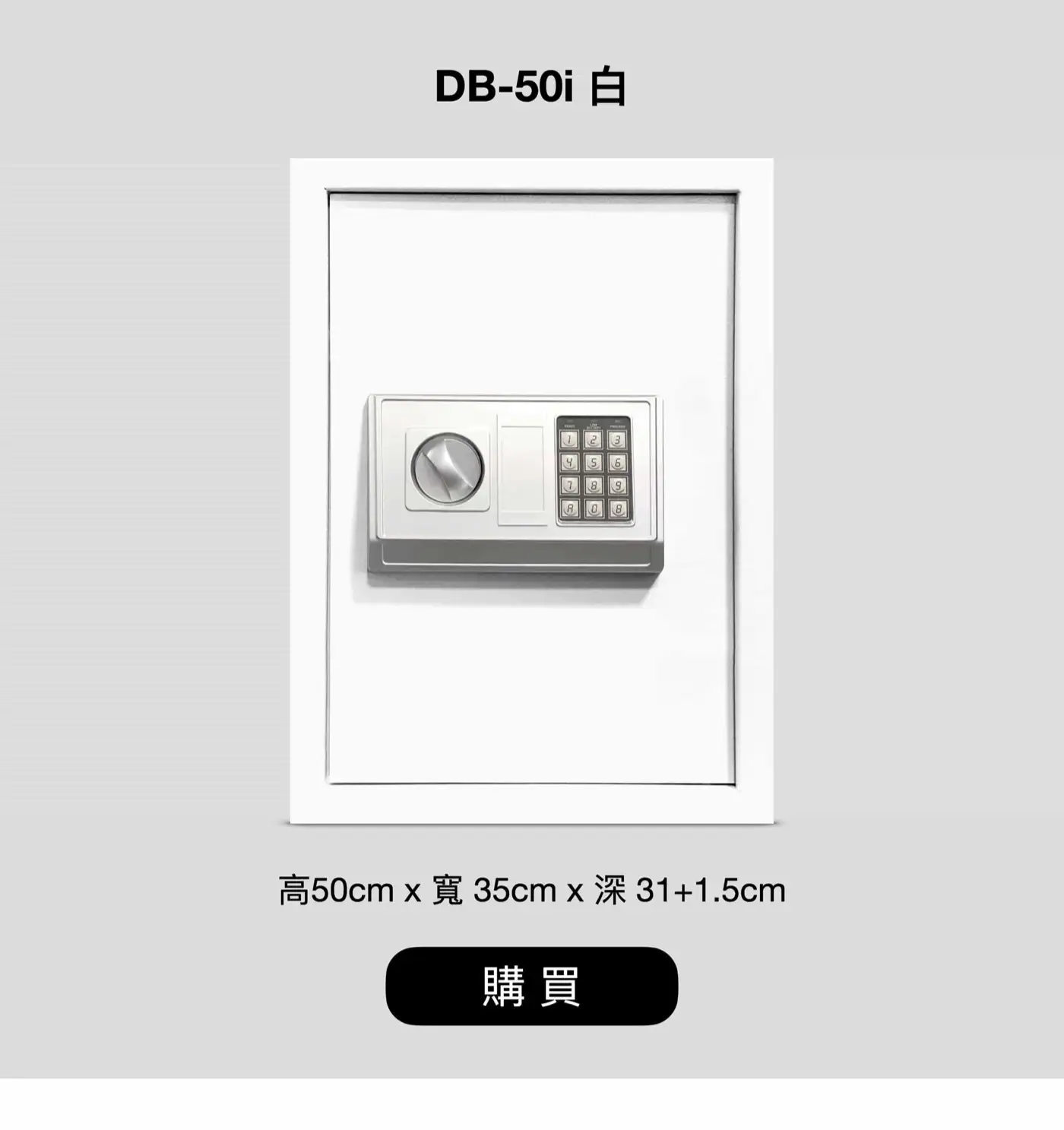 STDB 全網CP值最高 家用小型保險箱 介紹圖 76