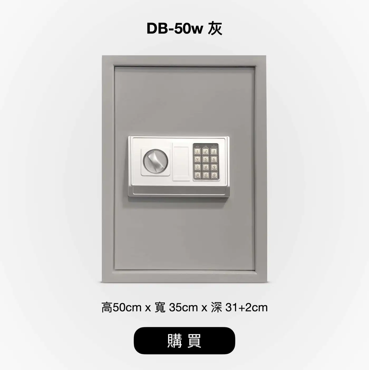 STDB 全網CP值最高 家用小型保險箱 介紹圖 78