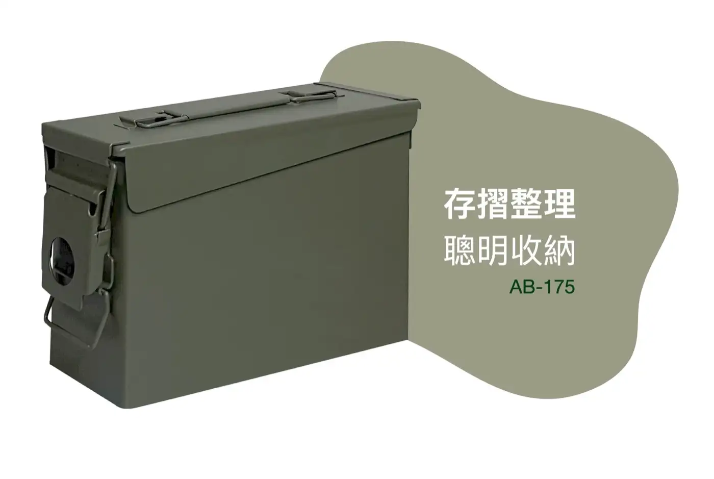 AB 收納鐵盒系列 介紹圖 13