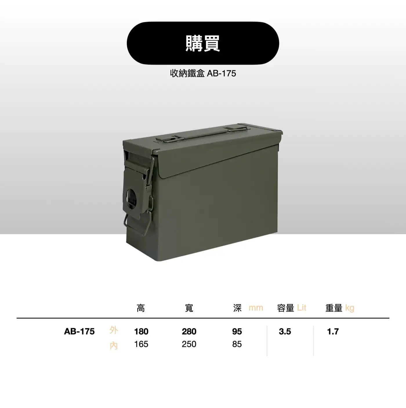 AB 收納鐵盒系列 介紹圖 27