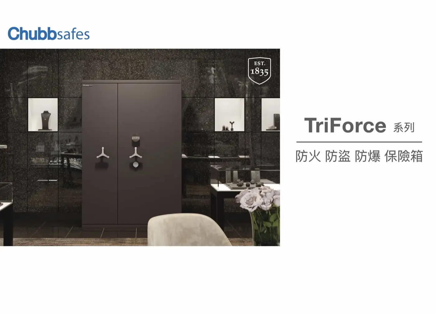Triforce 防盜金庫 介紹圖 6