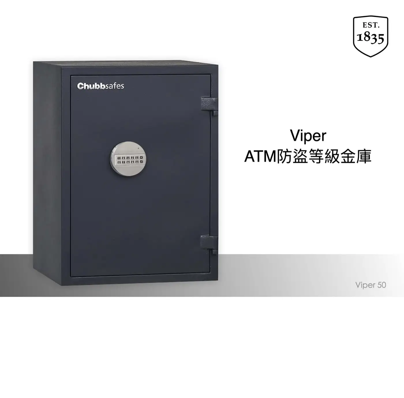 VIPER 系列 保險箱 介紹圖 21