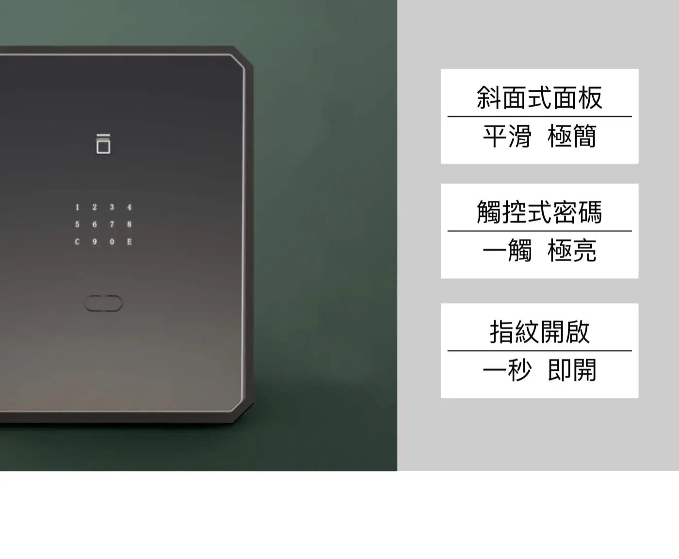 X4F 全平面智慧型保險櫃 介紹圖 27