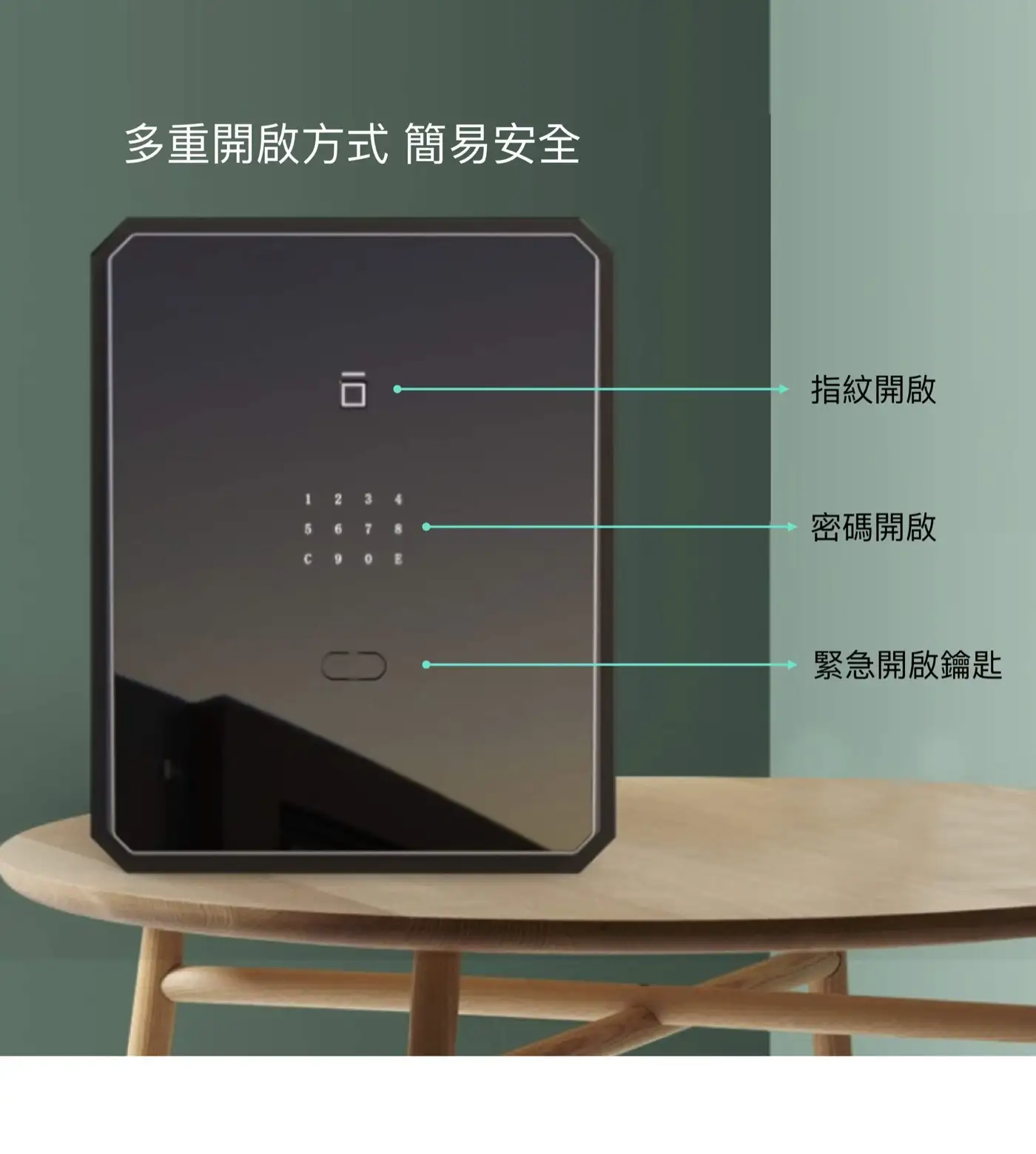 X4F 全平面智慧型保險櫃 介紹圖 33