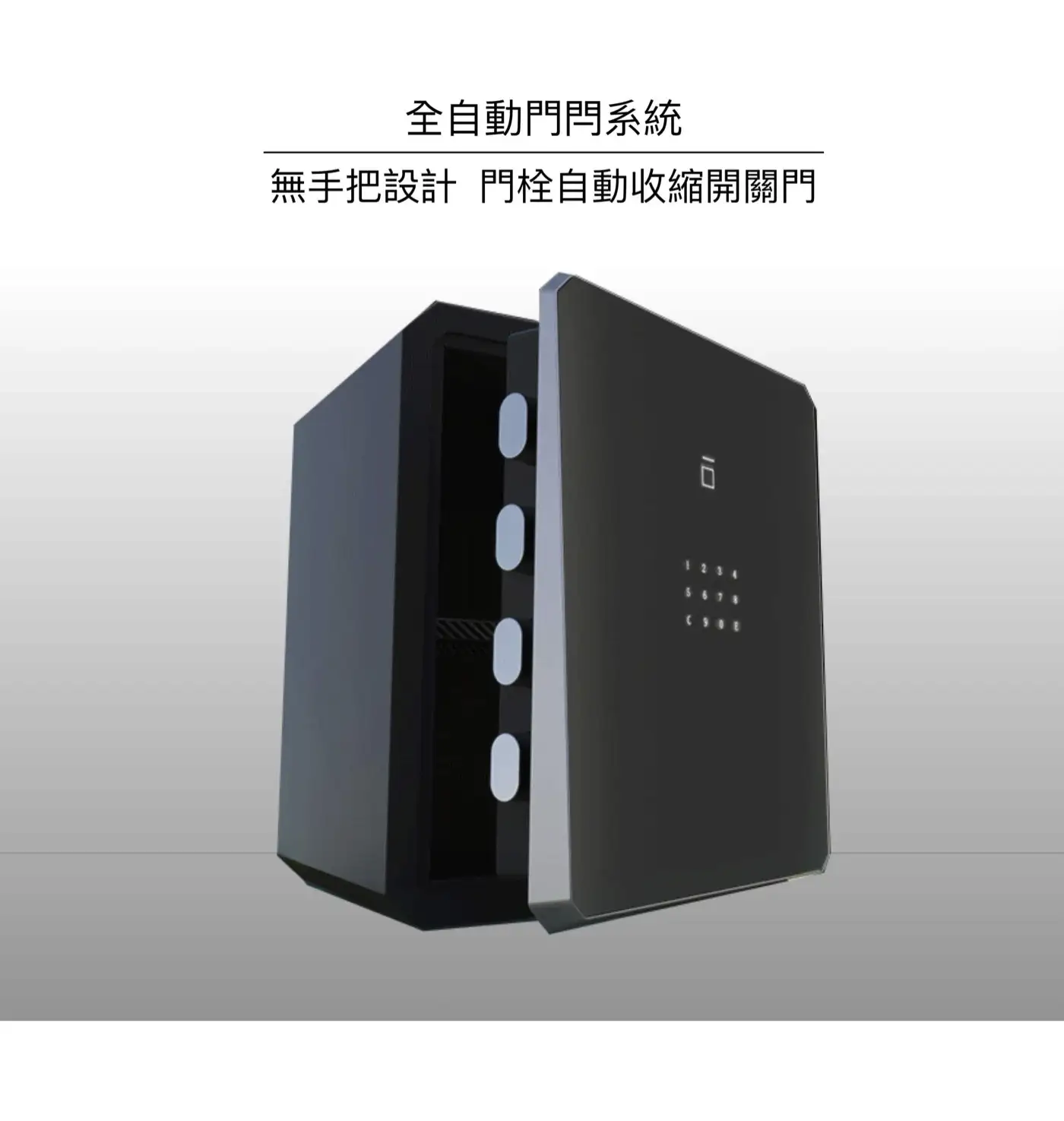 X4F 全平面智慧型保險櫃 介紹圖 35