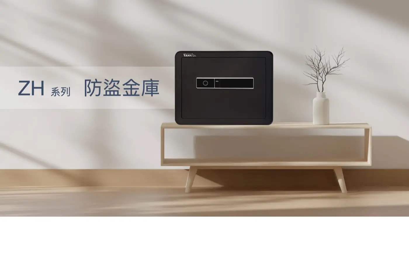 ZH系列 防盜金庫 介紹圖 9