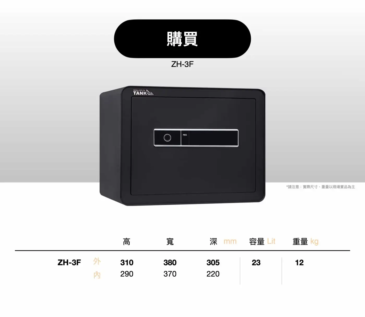 ZH系列 防盜金庫 介紹圖 46