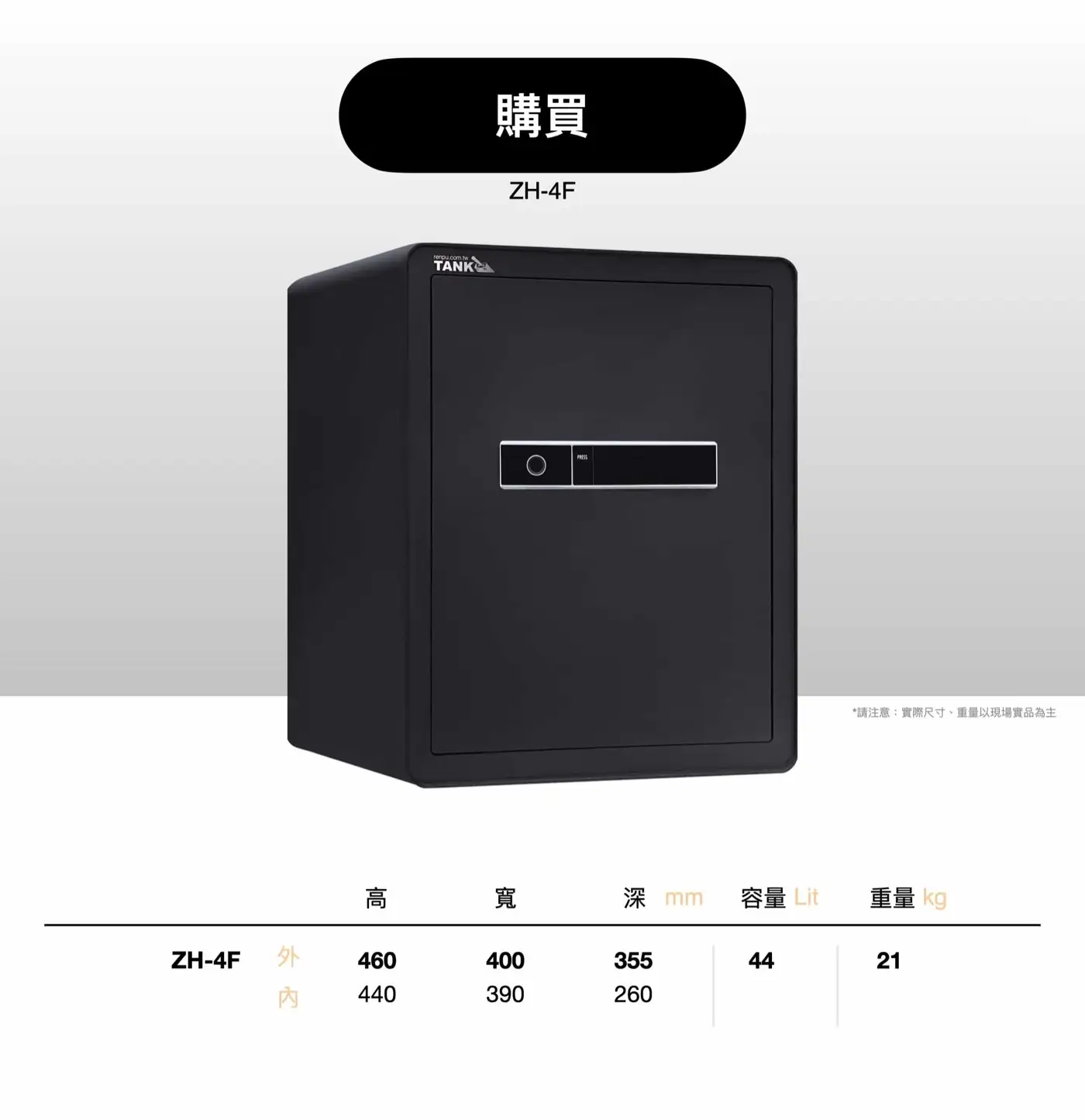 ZH系列 防盜金庫 介紹圖 47