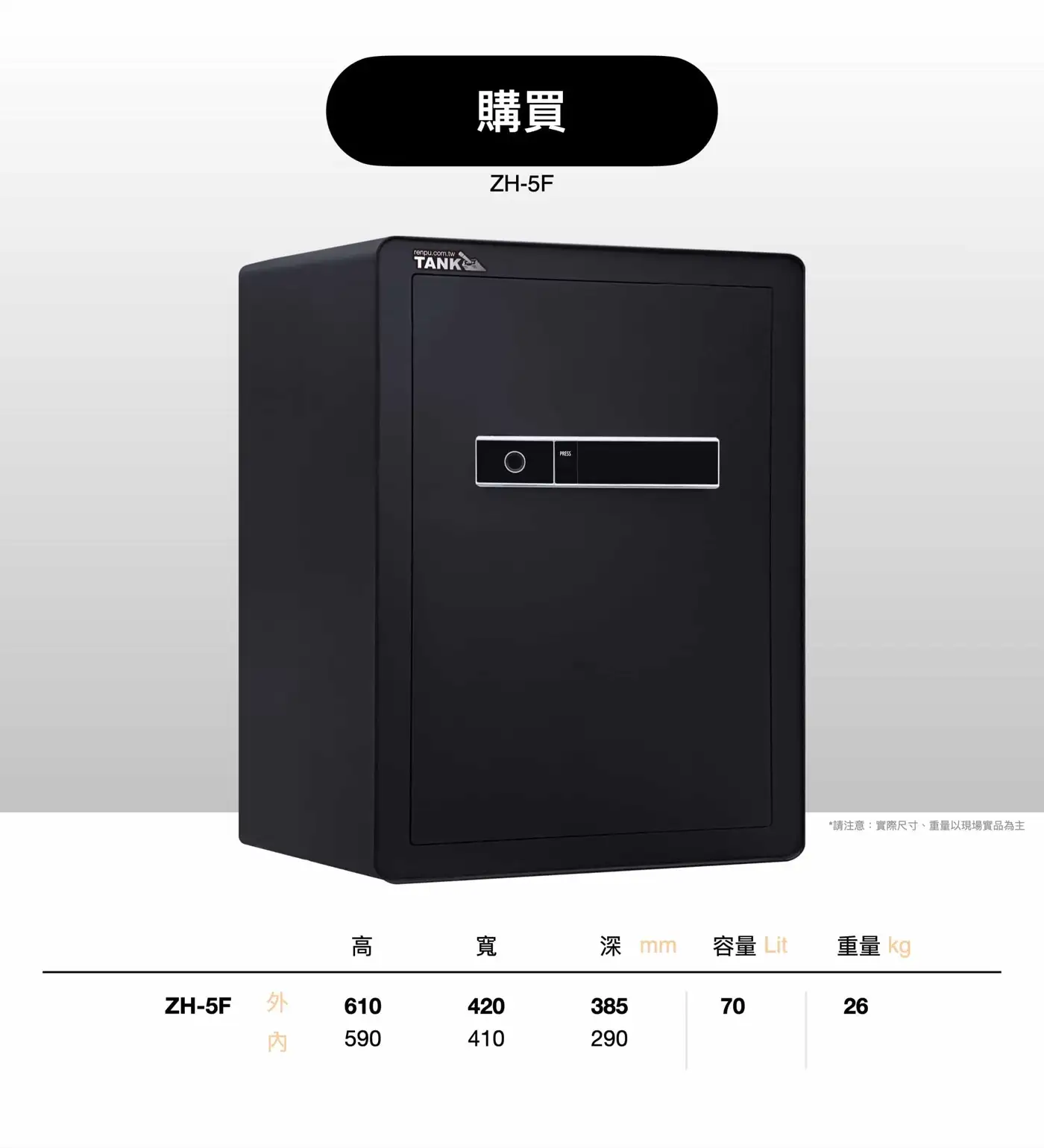 ZH系列 防盜金庫 介紹圖 48