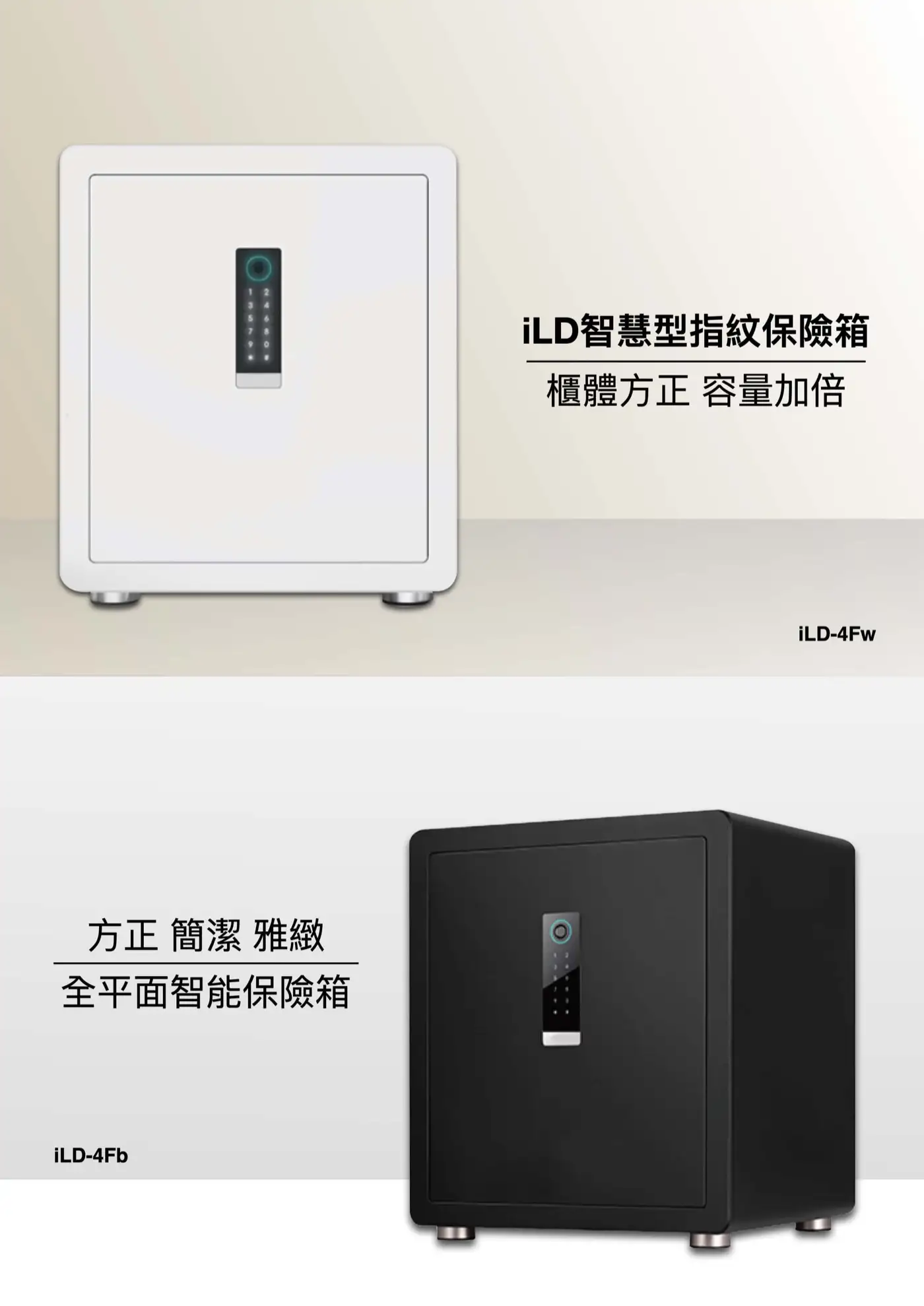 iLD wifi 保險箱 介紹圖 21