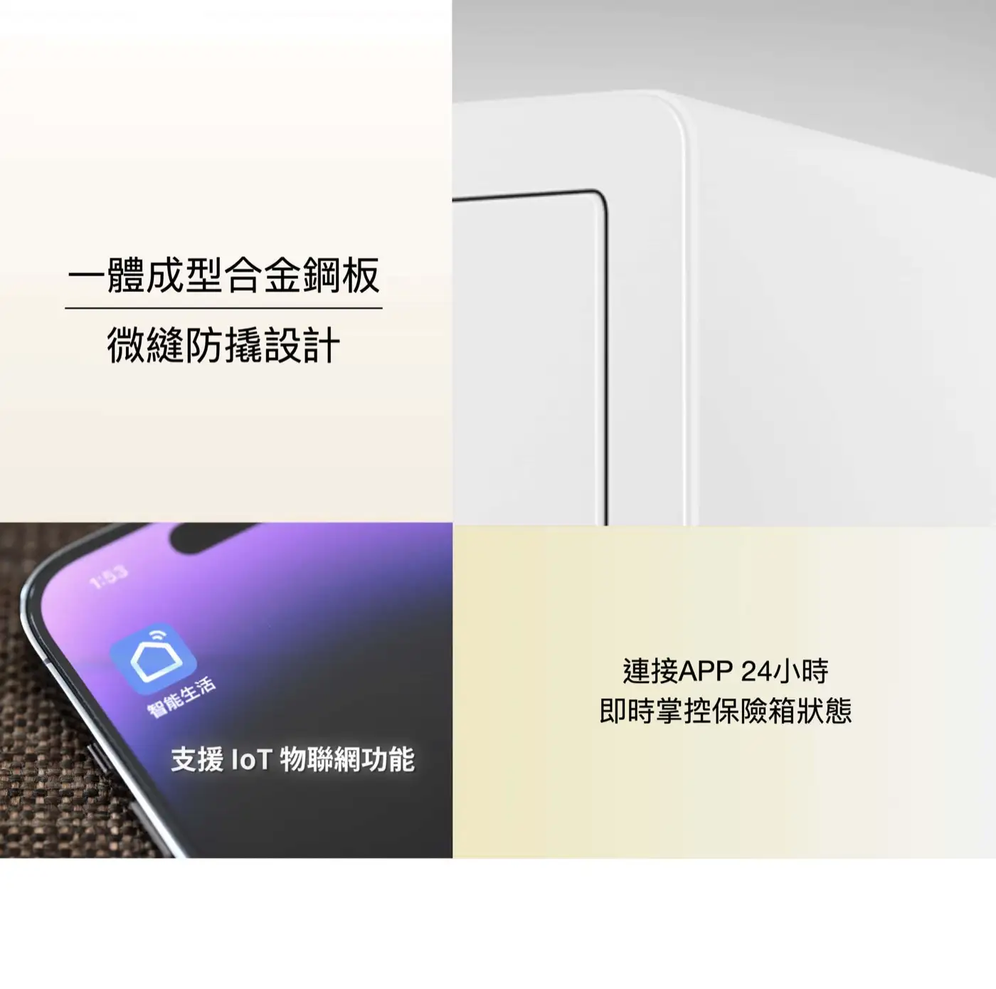 iLD wifi 保險箱 介紹圖 25