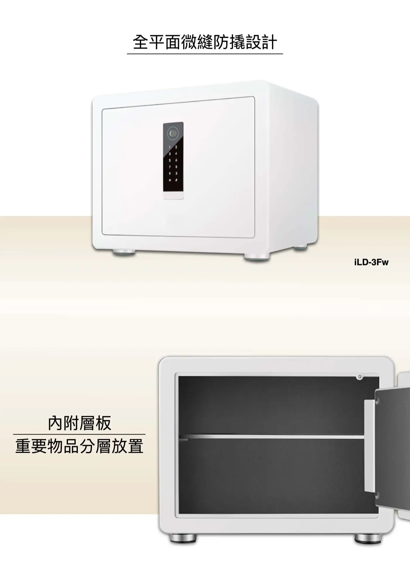 iLD wifi 保險箱 介紹圖 26