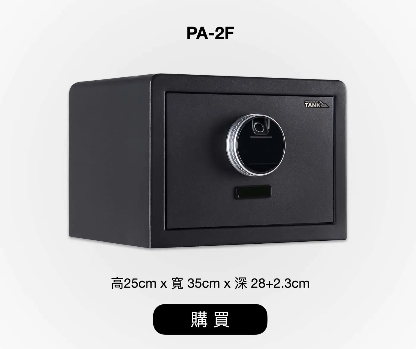 PA系列 指紋密碼高質感保險箱 介紹圖 31
