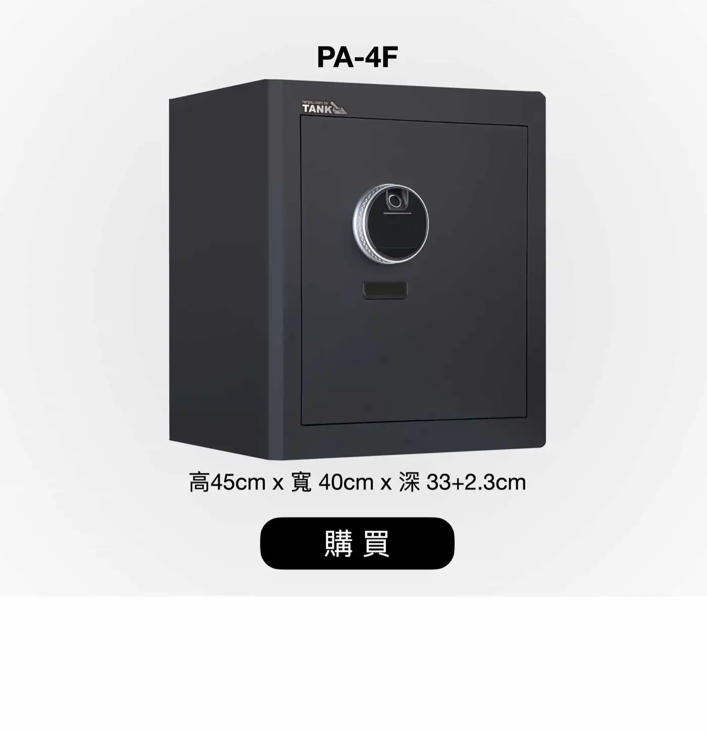 PA系列 指紋密碼高質感保險箱 介紹圖 32