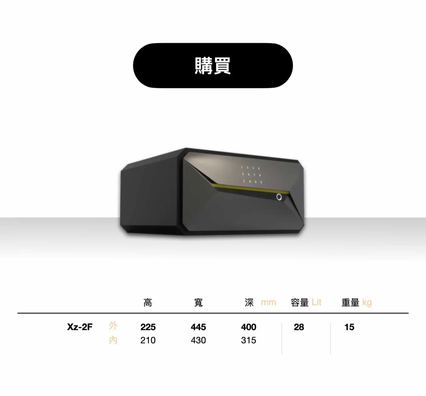 XYXZ 智慧型指紋密碼保險箱 介紹圖 47