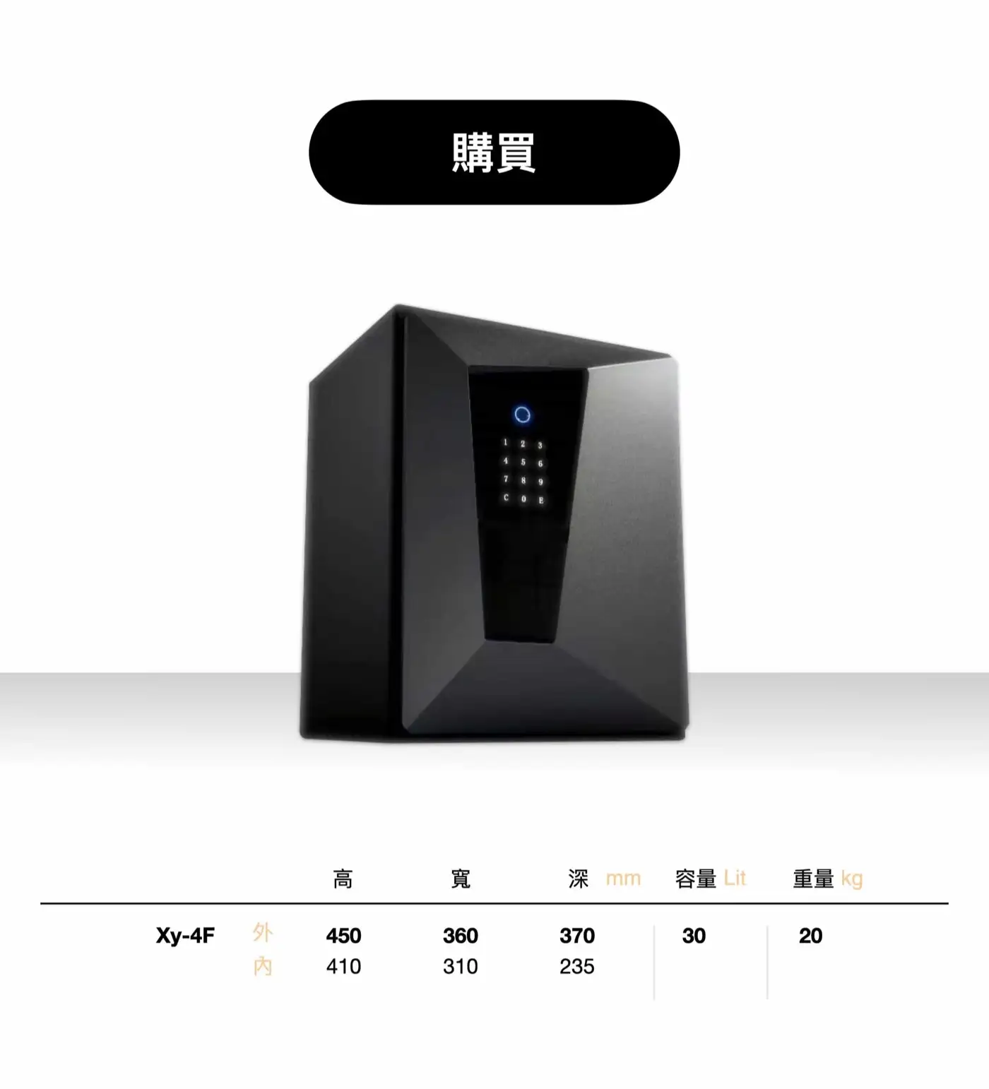 XYXZ 智慧型指紋密碼保險箱 介紹圖 48