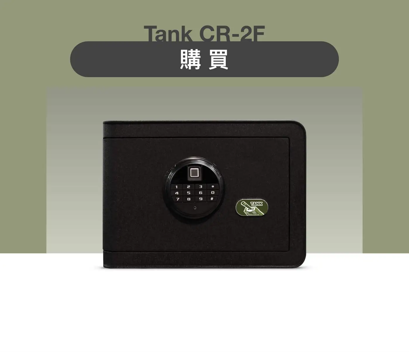 CR2F 系列 鋼板保險箱 介紹圖 55