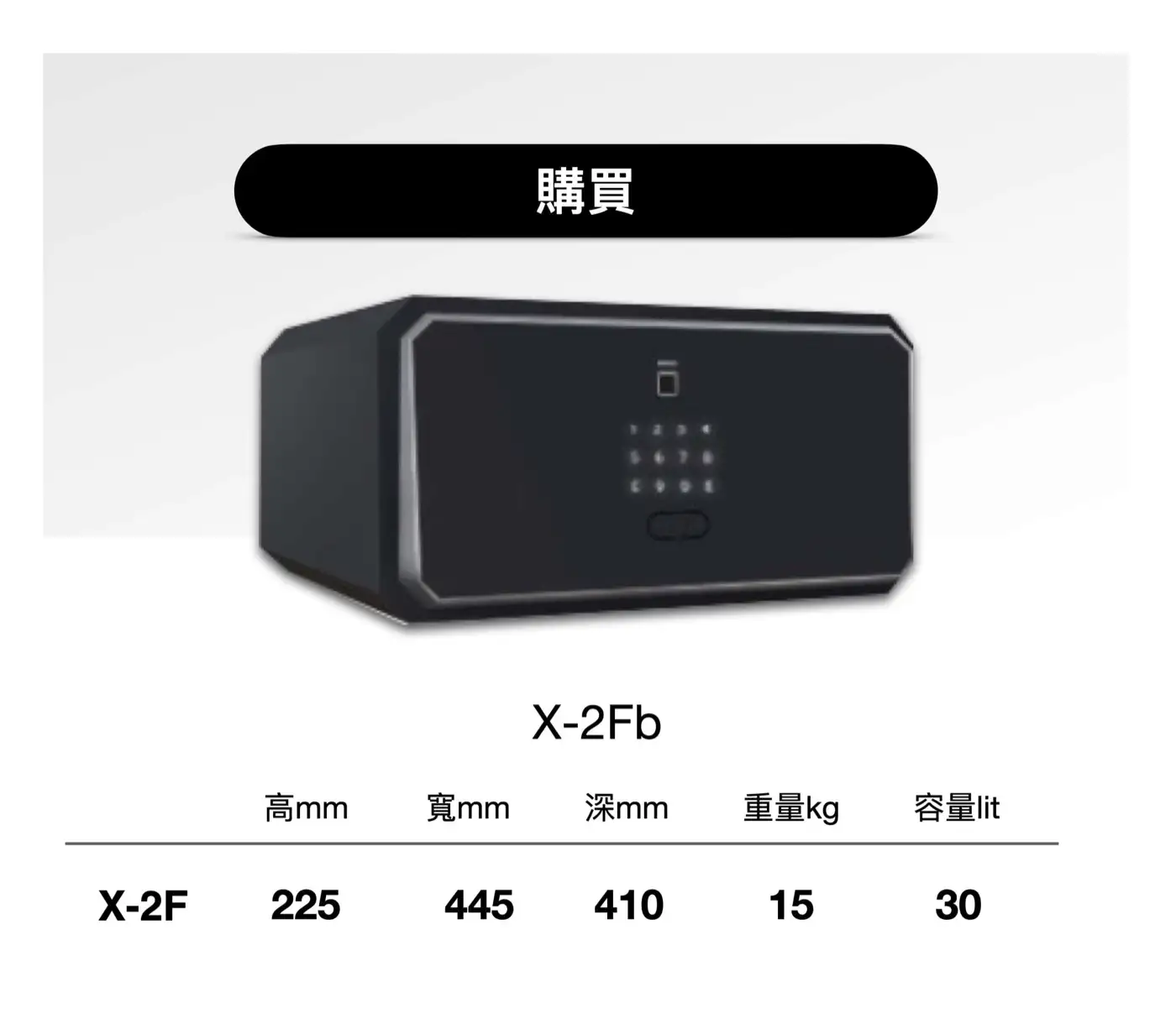 X4F 全平面智慧型保險櫃 介紹圖 59