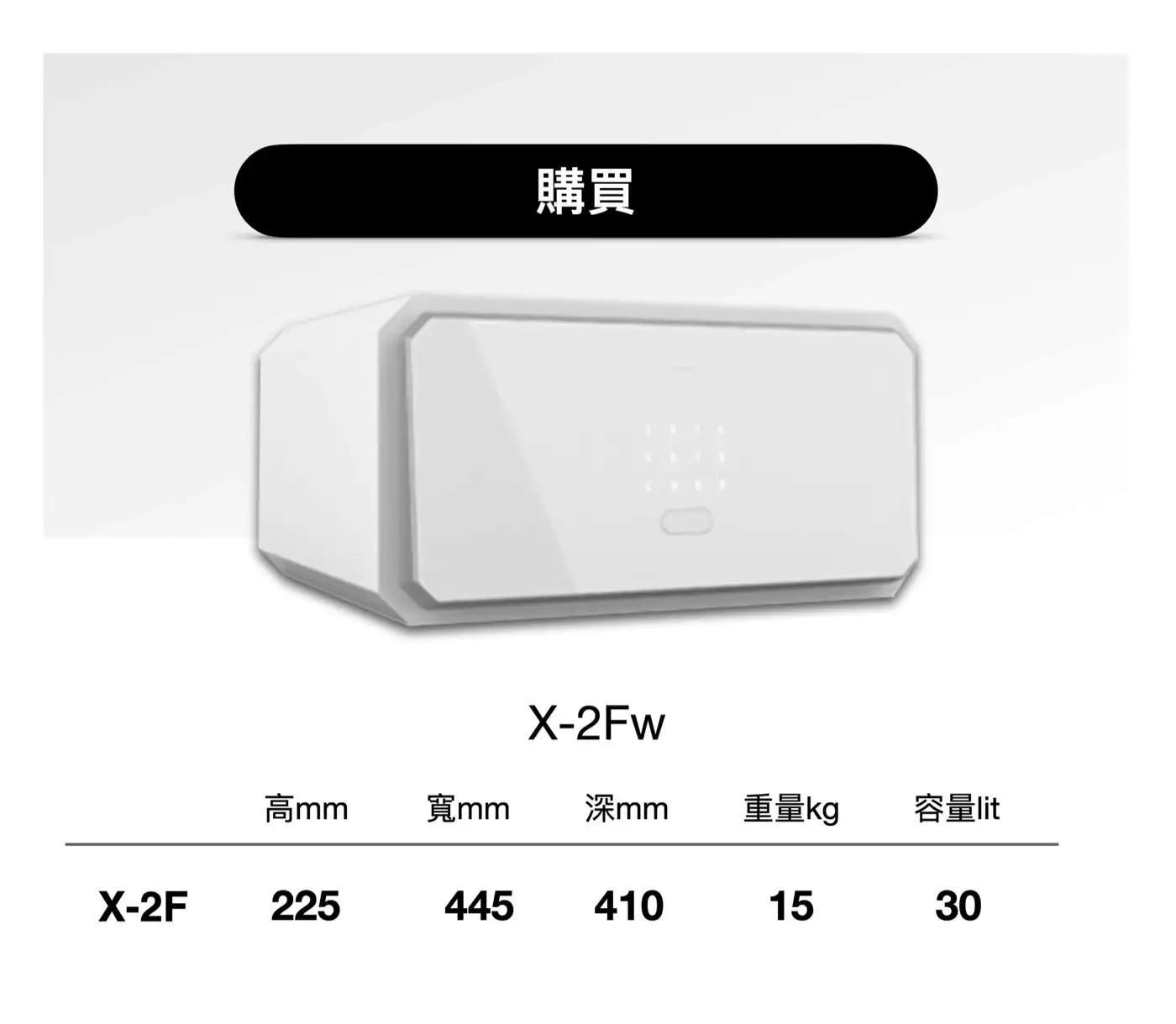 X4F 全平面智慧型保險櫃 介紹圖 61