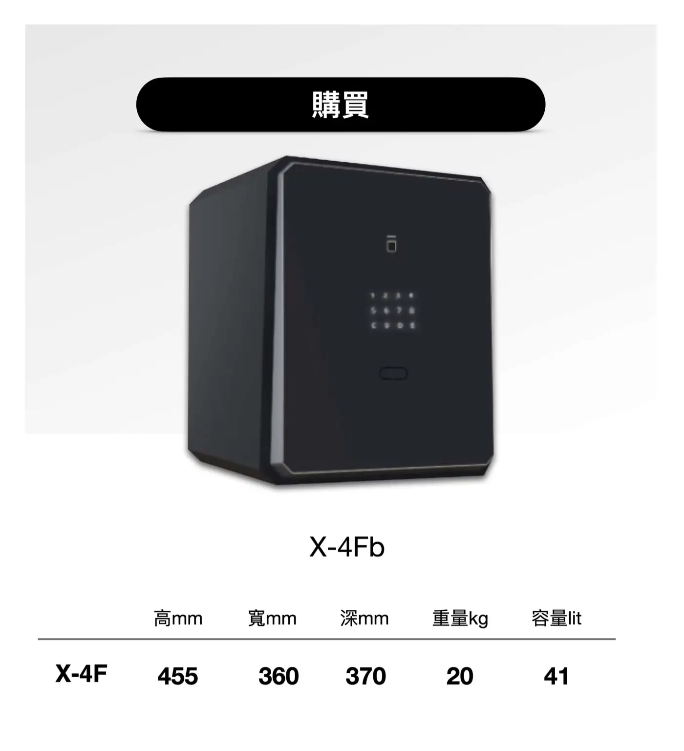X4F 全平面智慧型保險櫃 介紹圖 60