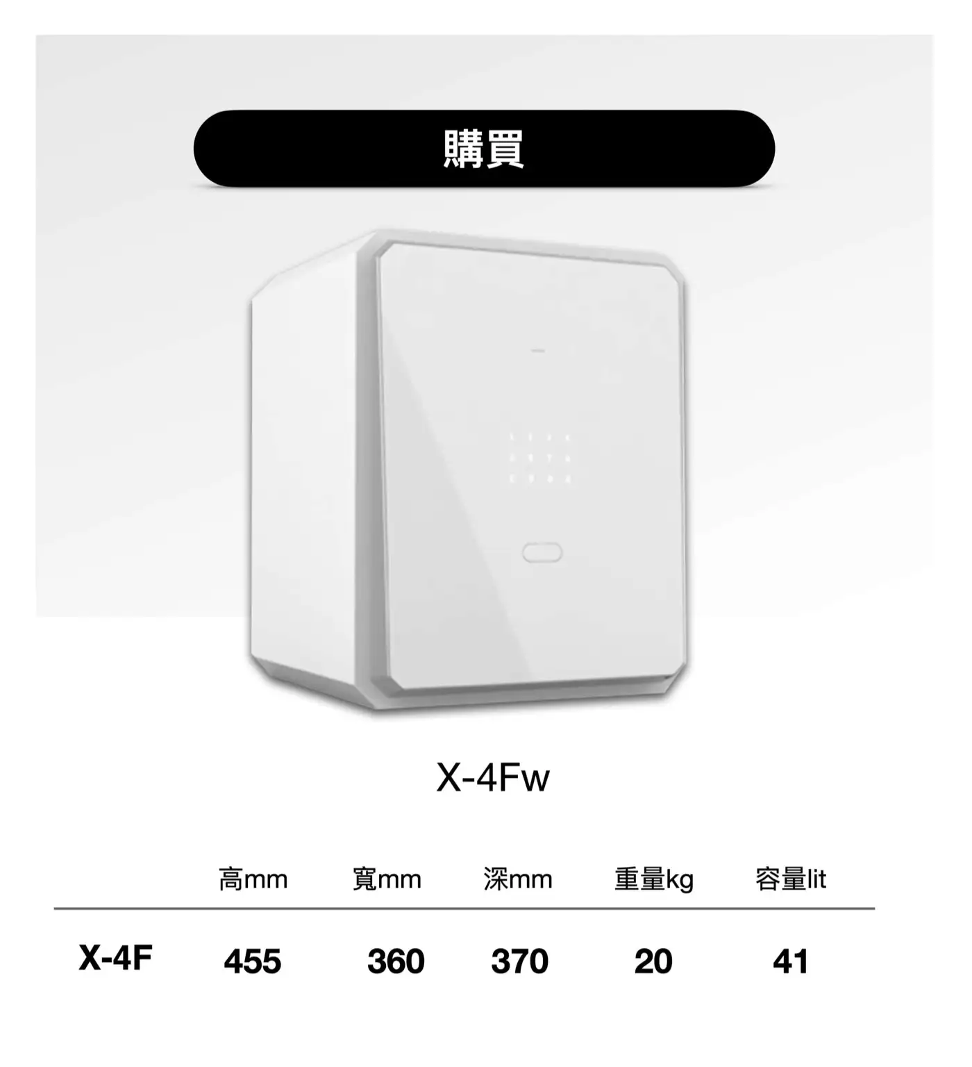 X4F 全平面智慧型保險櫃 介紹圖 62