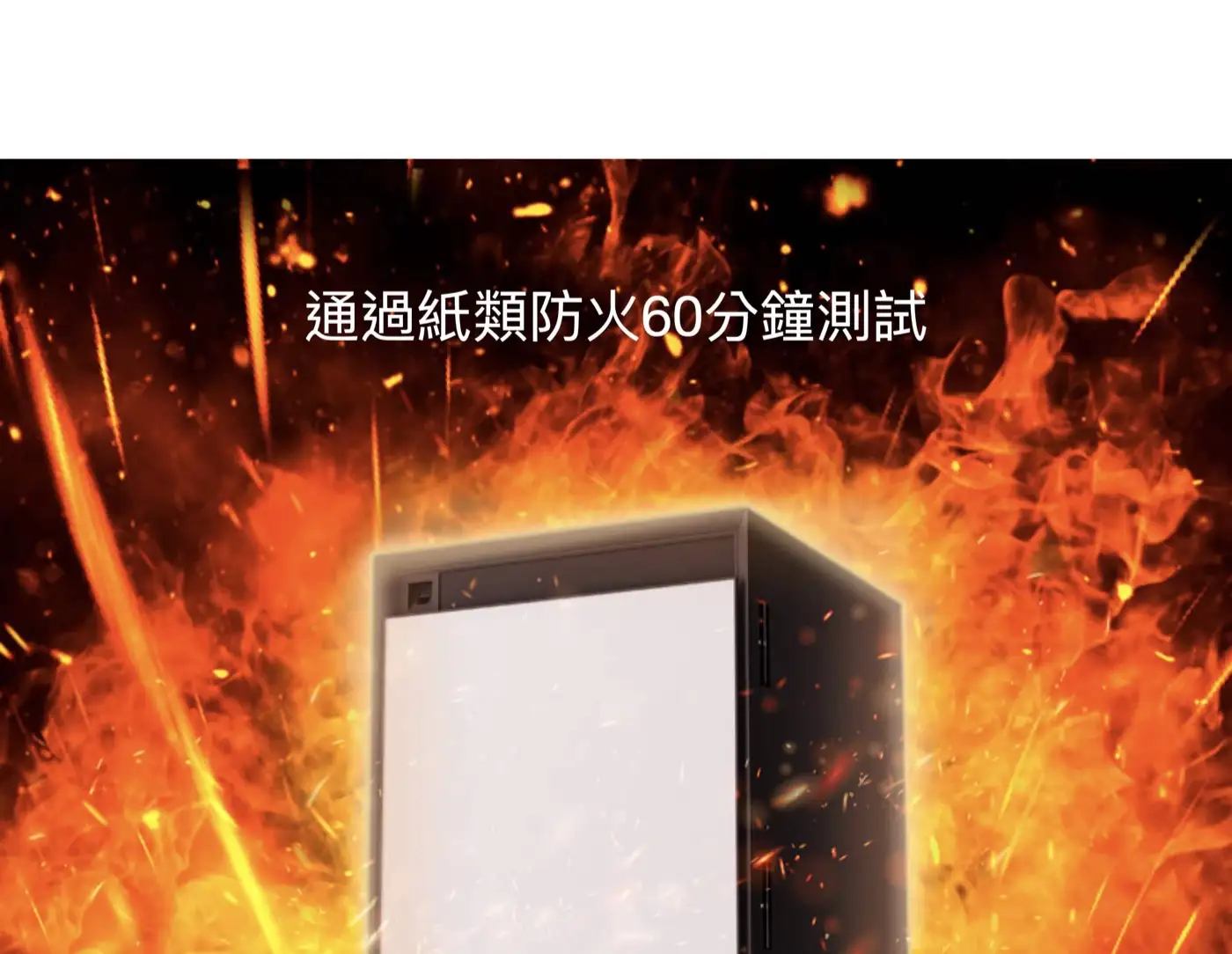 ARC系列 智慧型指紋密碼防火金庫 介紹圖 33