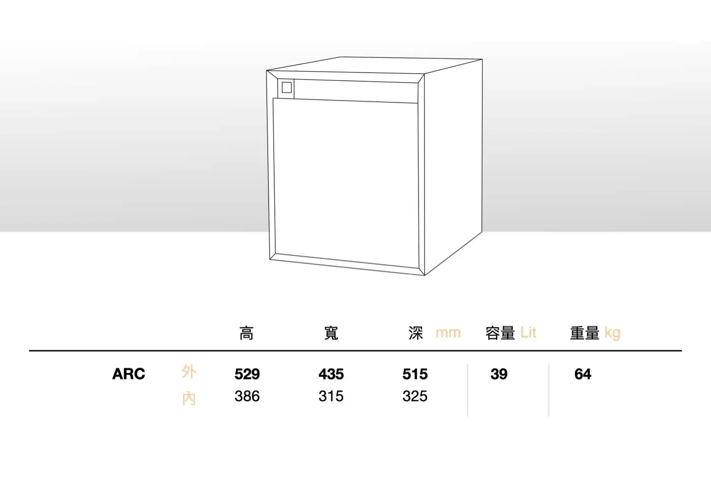 ARC系列 智慧型指紋密碼防火金庫 介紹圖 40