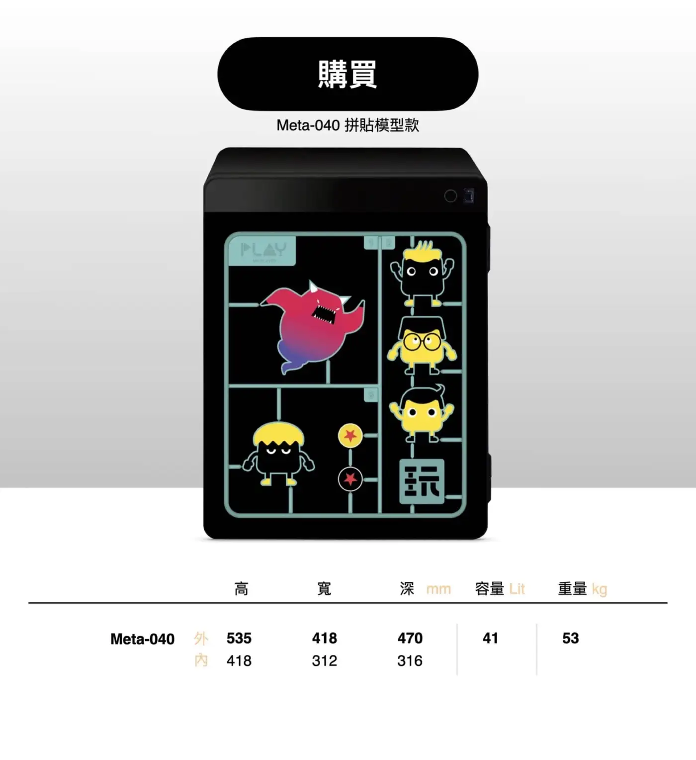 拼貼模型