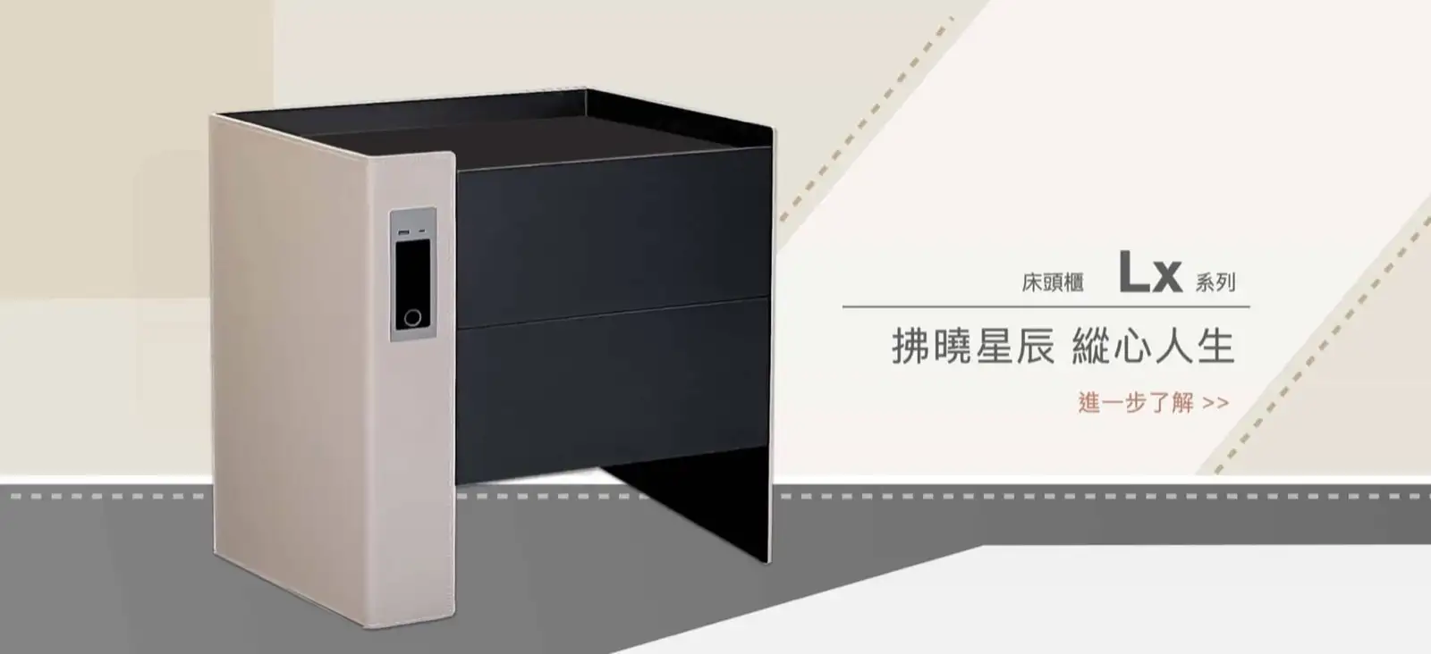 床頭櫃 Lx系列 介紹圖 21