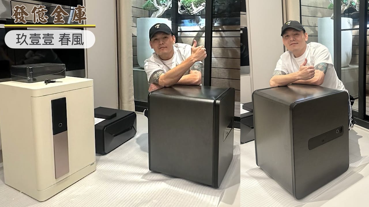 發億金庫 保險箱專賣 小霸王點鈔機 玖壹壹 春風