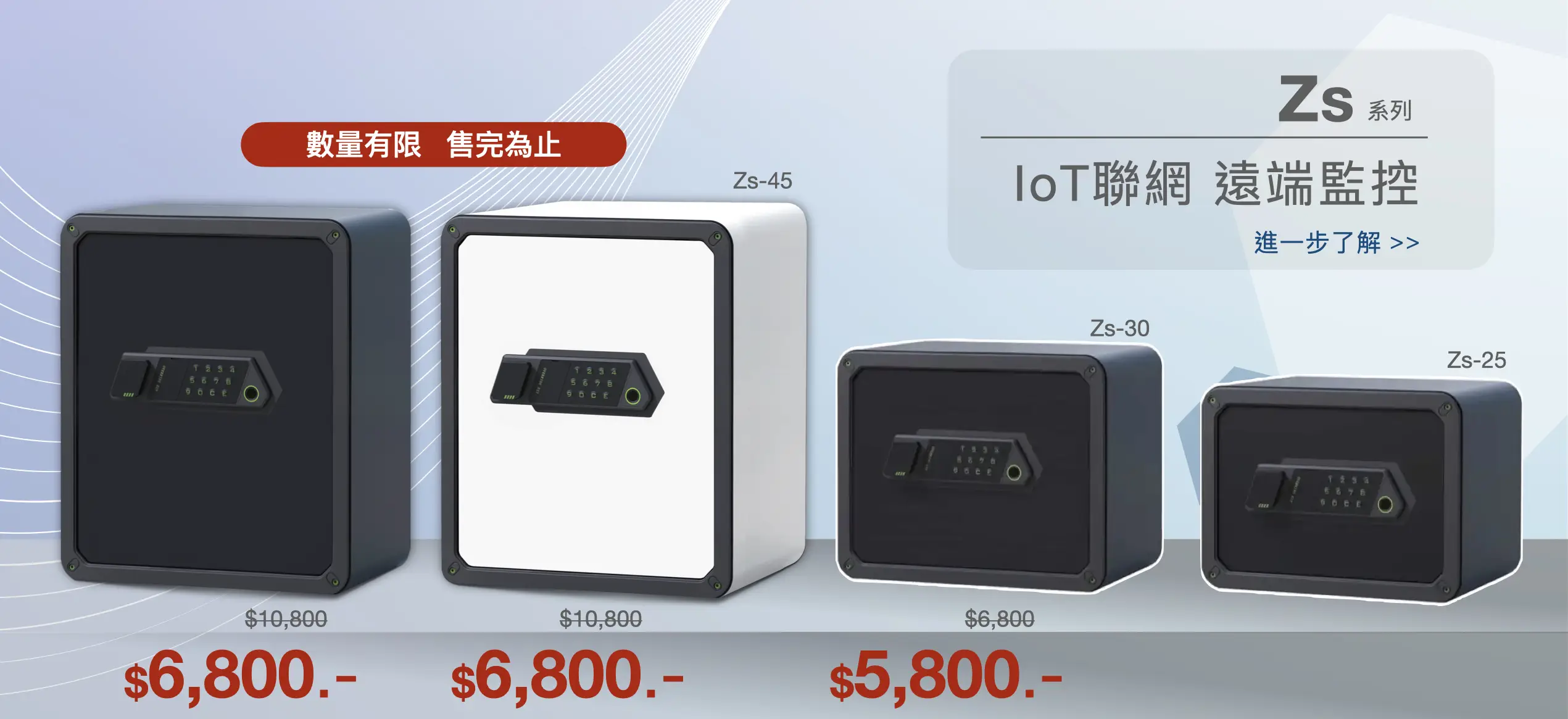 iot Zs系列