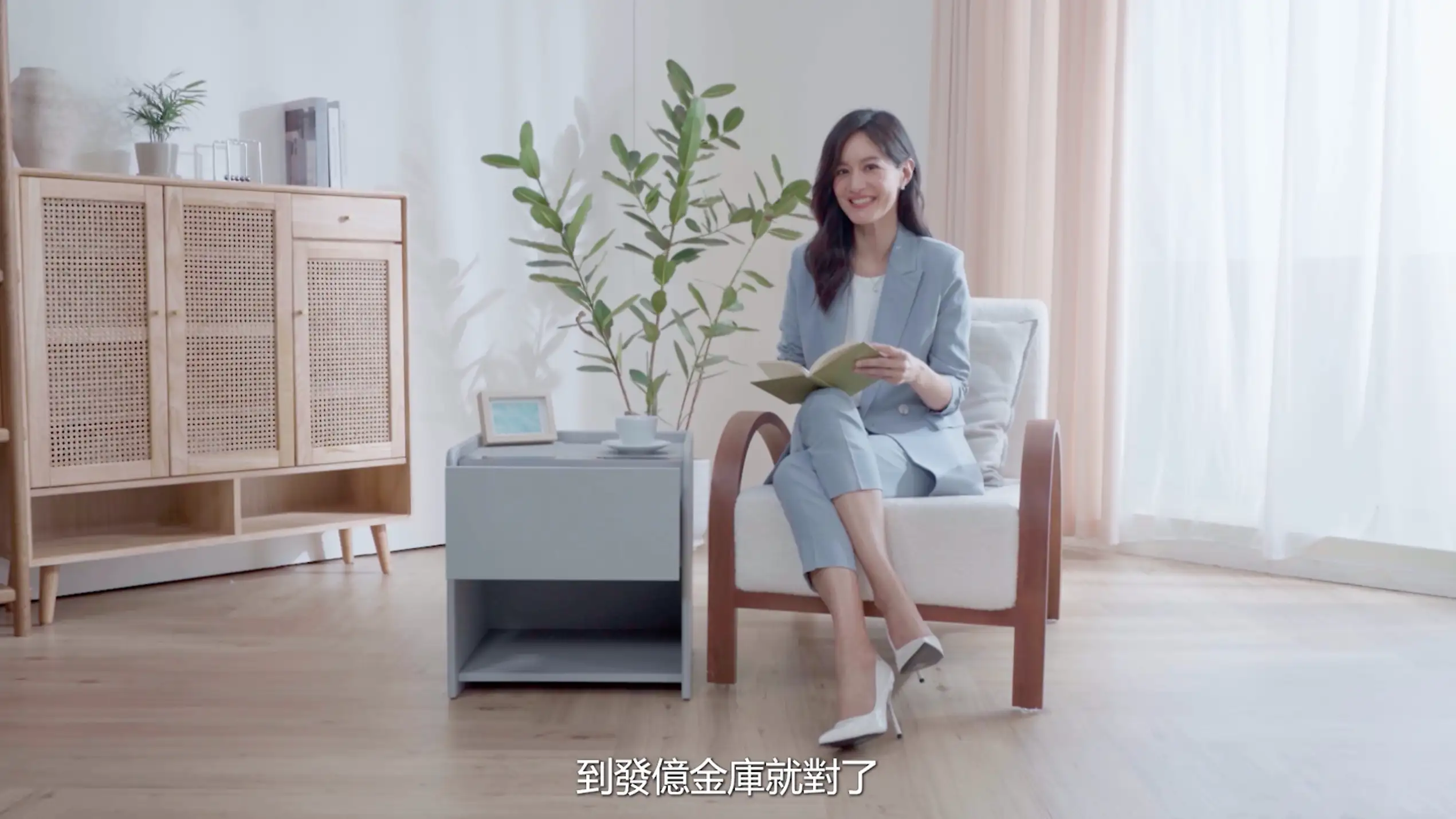 Janet 謝怡芬 發億金庫 代言人 生活篇 Lg 床頭櫃保險箱   banner_251010_janet.002