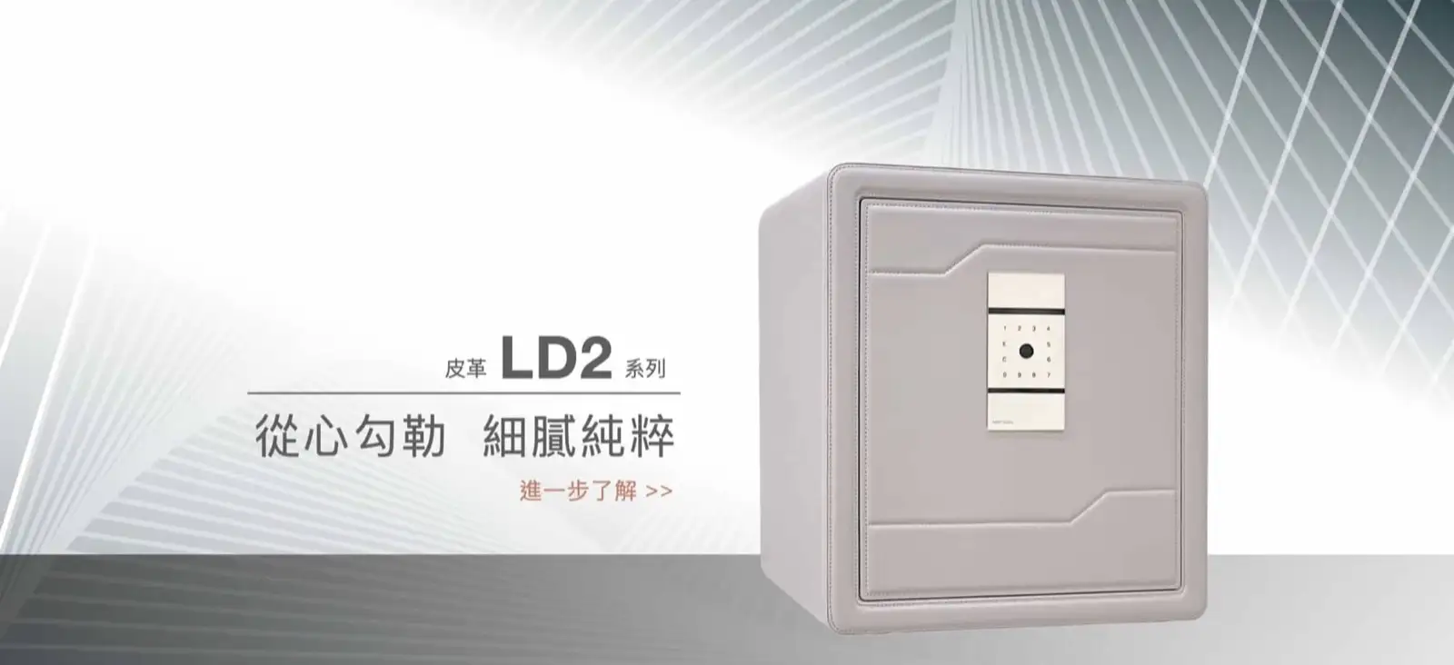 LD2 系列 小型防盜鋼板保險箱 介紹圖 30