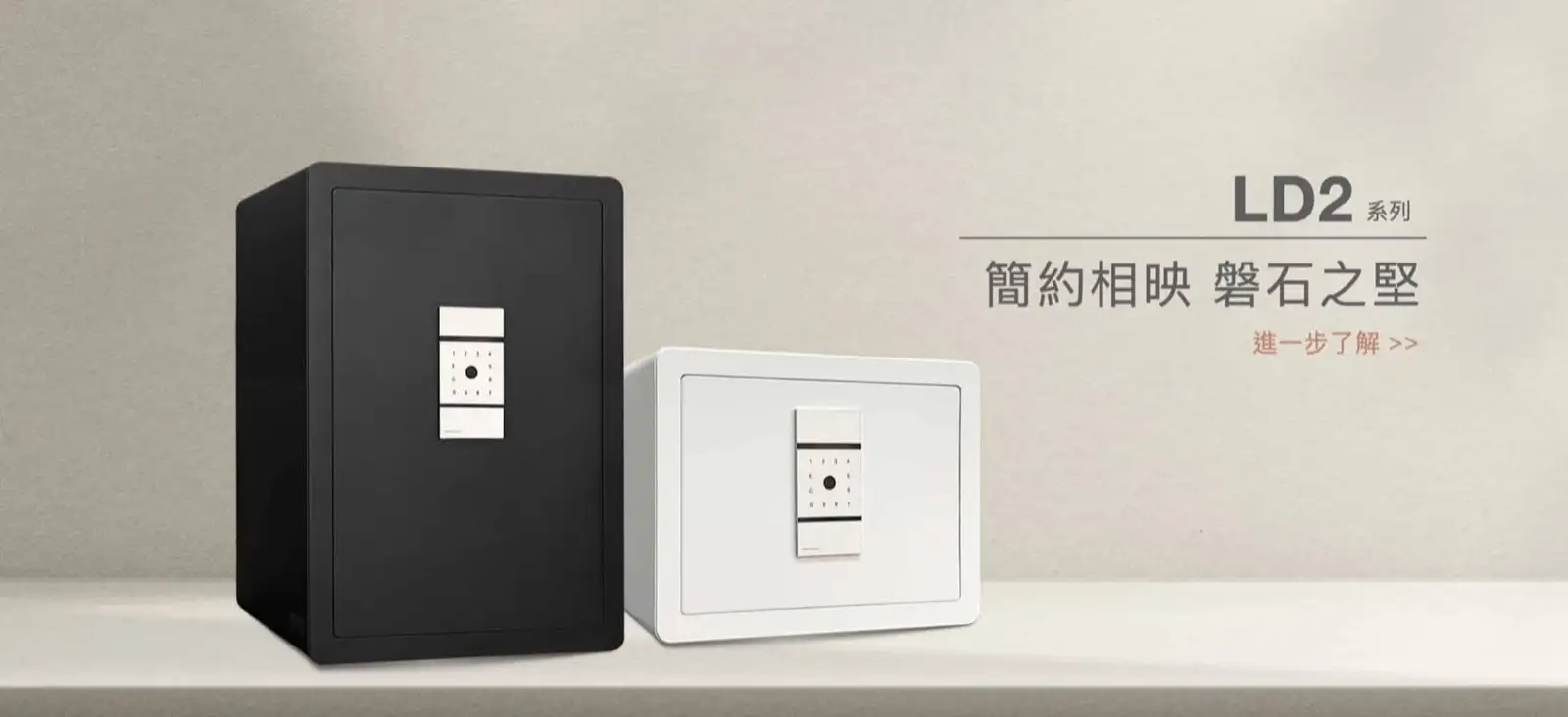 LD2 系列 小型防盜鋼板保險箱 介紹圖 31