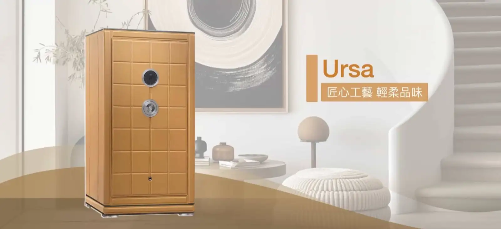 URSA 系列 保險箱 介紹圖 7