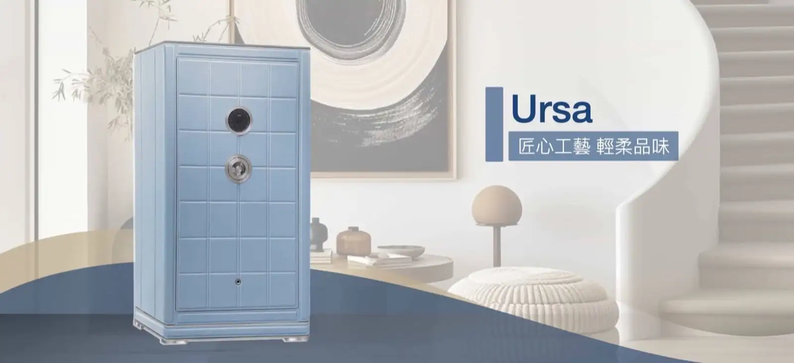 URSA 系列 保險箱 介紹圖 8