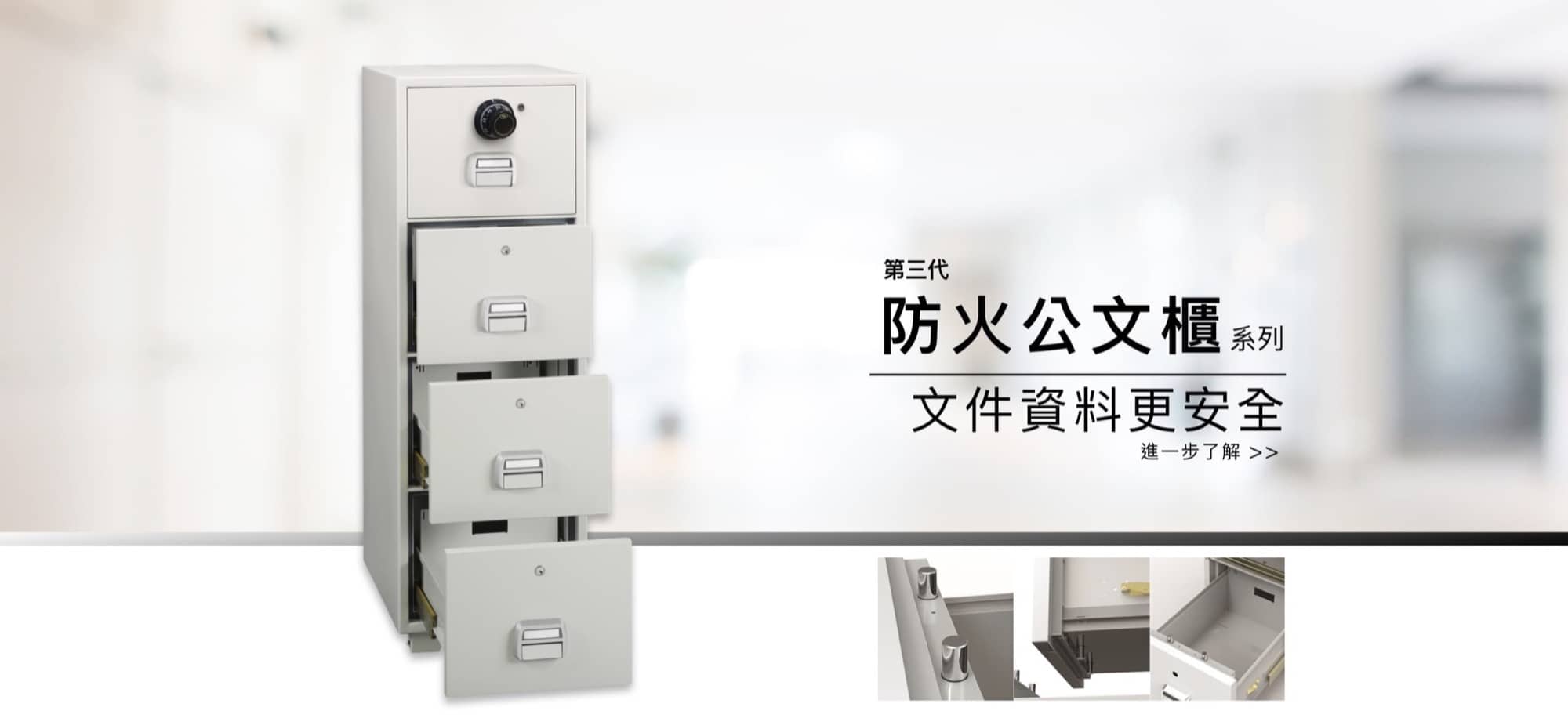 發億金庫 保險箱 介紹圖 12