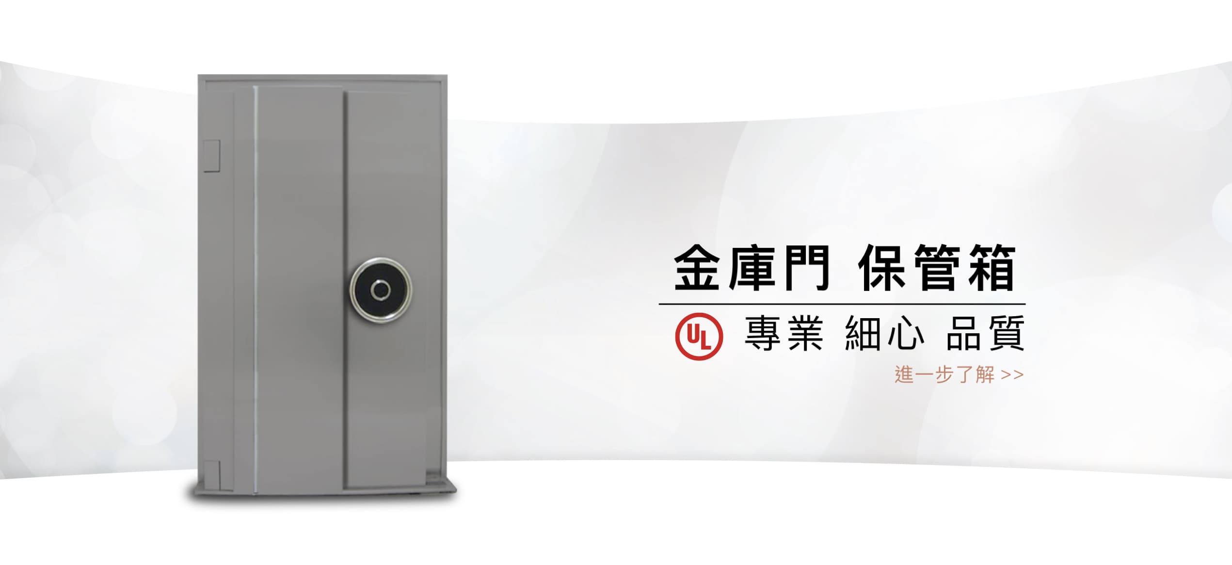 銀行 金庫門 保險箱 保管箱