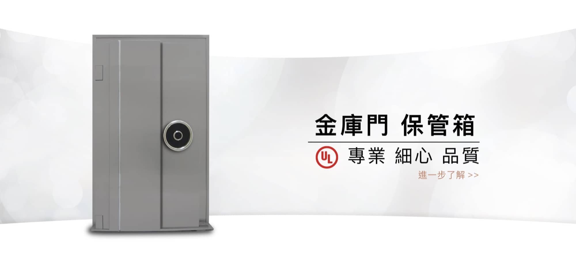 發億金庫 保險箱 介紹圖 7