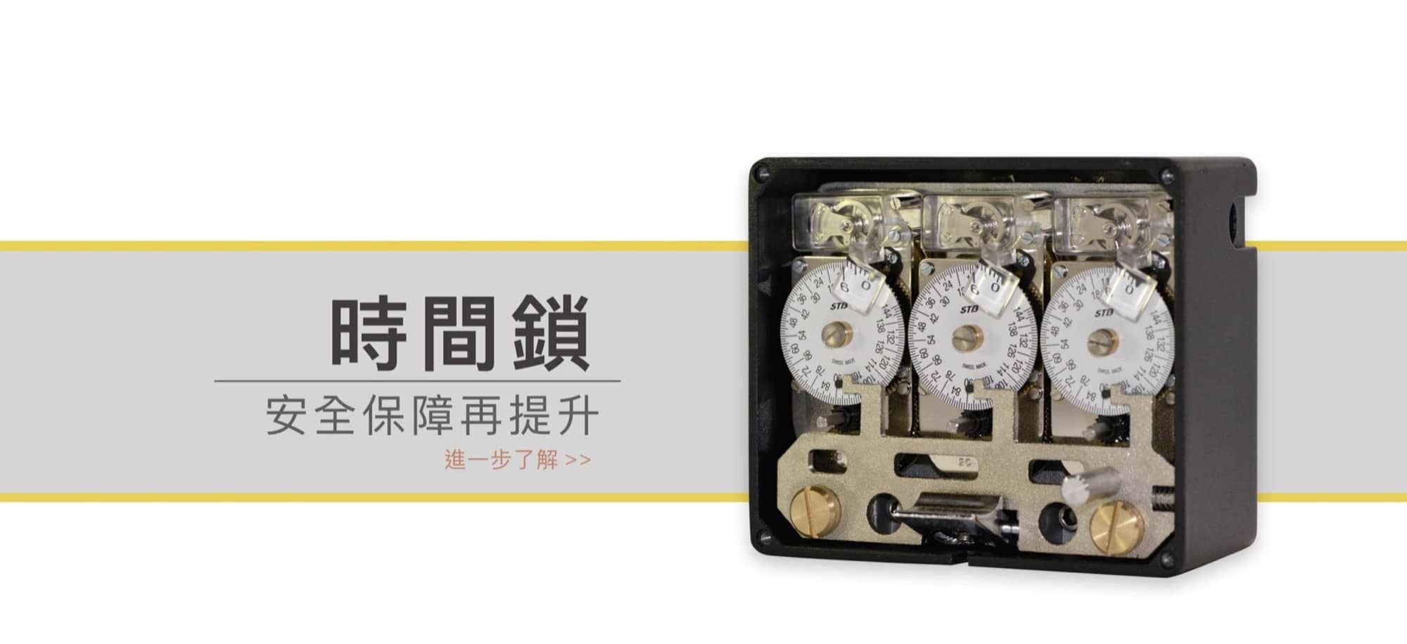 發億金庫 保險箱 介紹圖 10