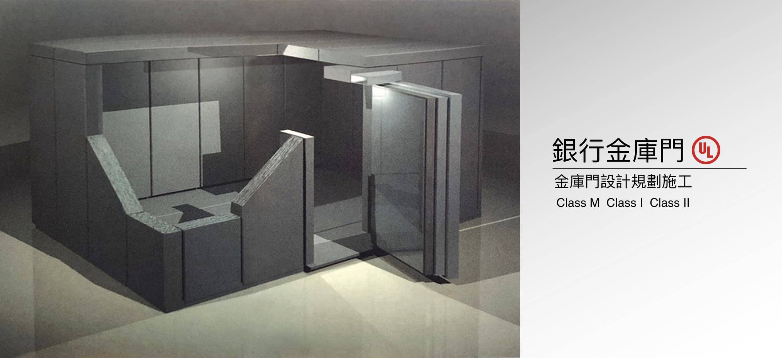 銀行 金庫門 保險箱 保管箱