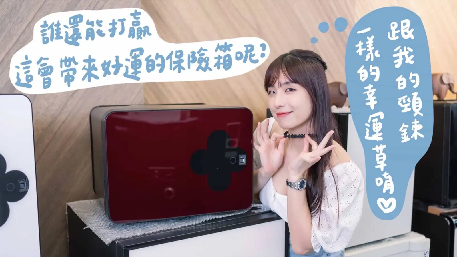 阿蘋 防盜 防火 保險箱推薦 保管箱  apple_edm_20240804.035