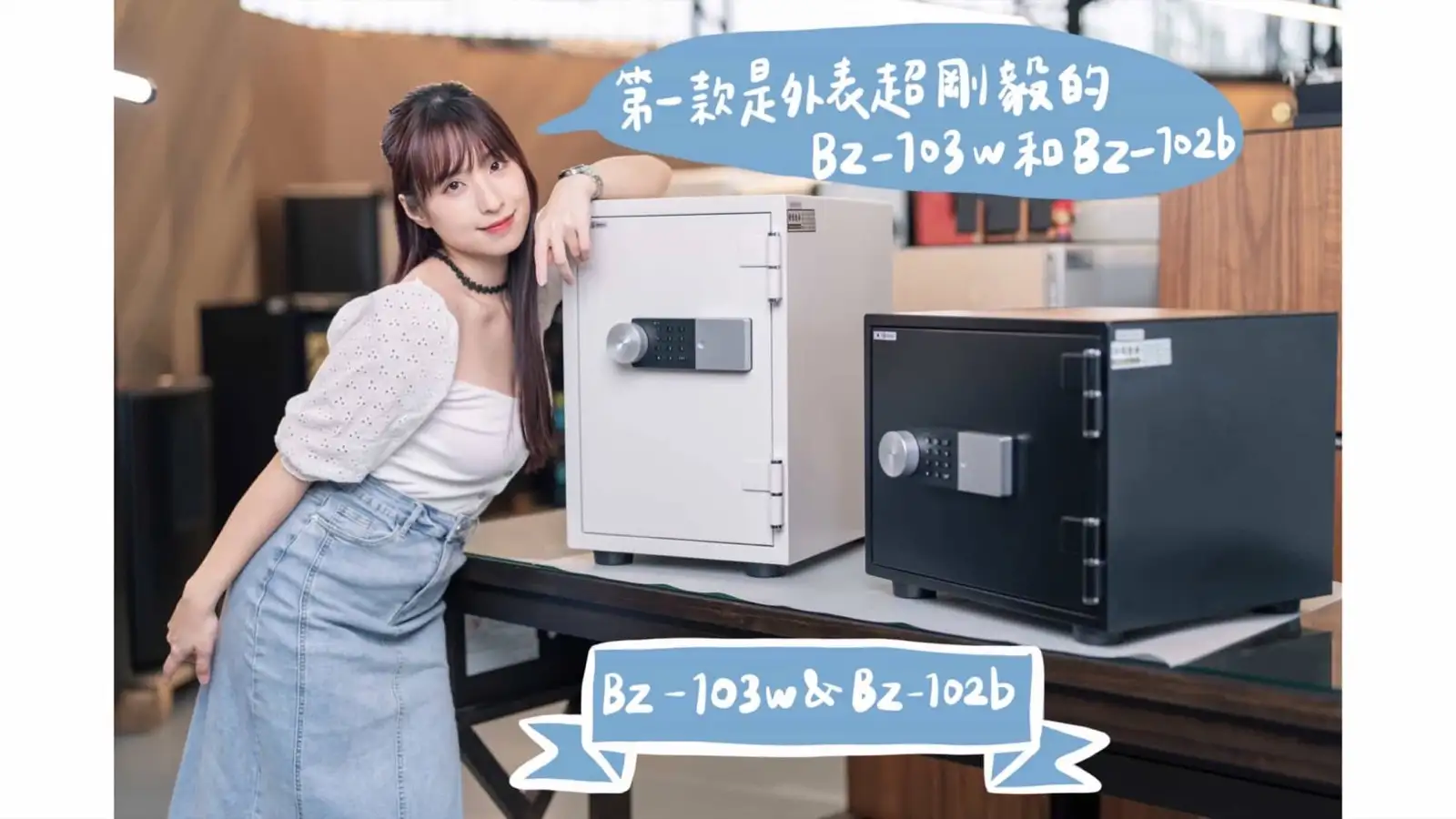 阿蘋 防盜 防火 保險箱推薦 保管箱  apple_edm_20240804.039