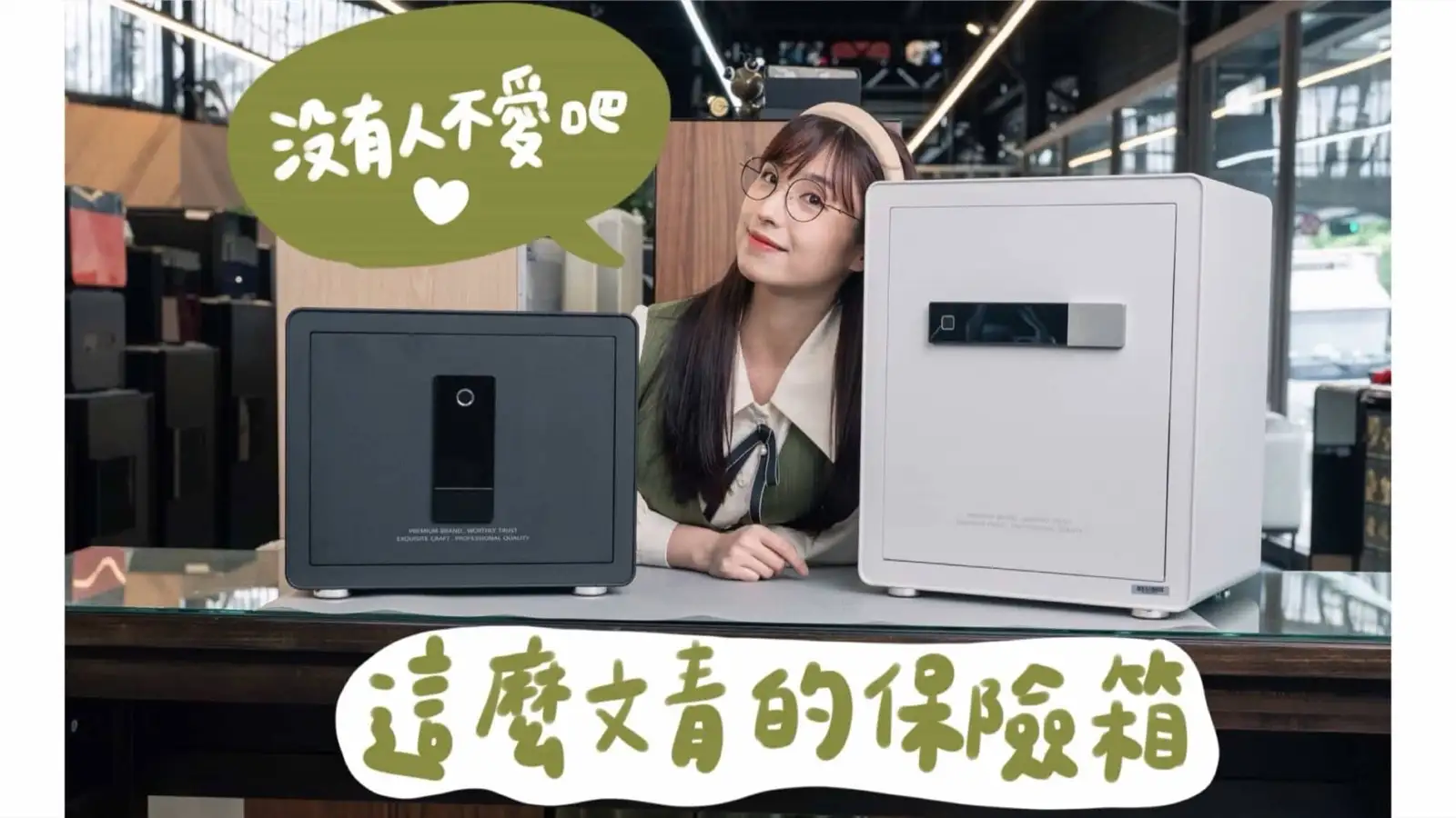 阿蘋 防盜 防火 保險箱推薦 保管箱  apple_edm_20240804.043